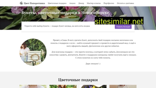 ferndecor.ru alternative sites