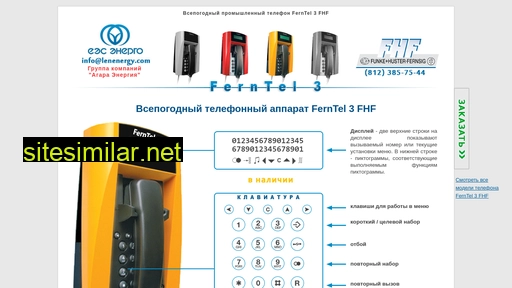 ferntel.ru alternative sites