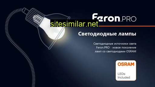 feronpro.ru alternative sites