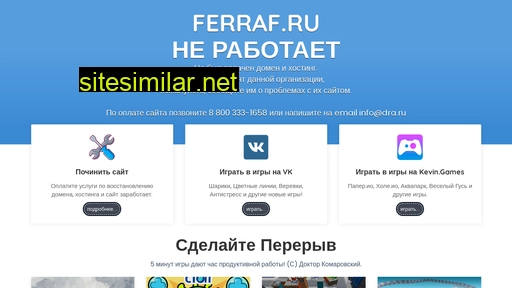 ferraf.ru alternative sites