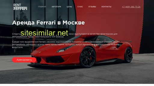 Ferrari-arenda similar sites