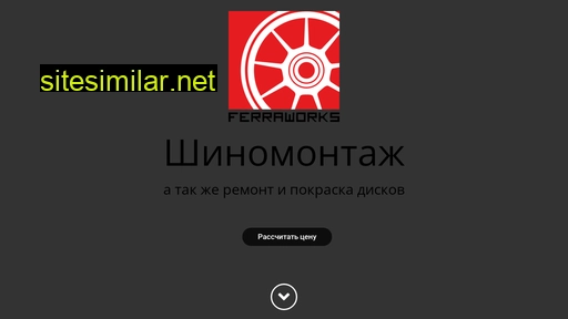 ferraworks.ru alternative sites