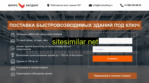 ferrobvz.ru alternative sites