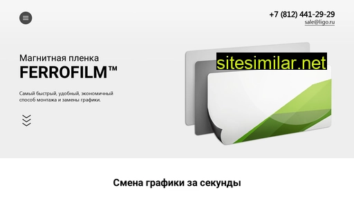 ferrofilm.ru alternative sites