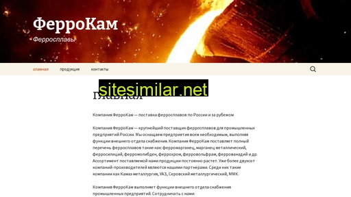 ferrokam.ru alternative sites