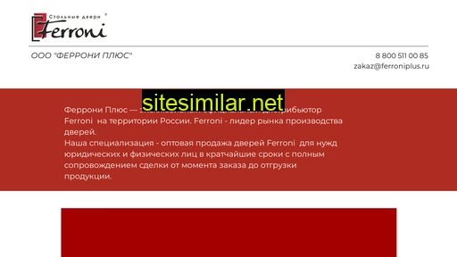 ferroniplus.ru alternative sites