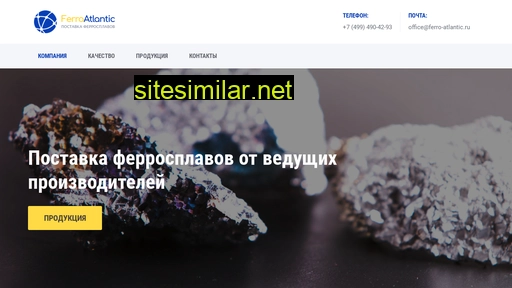 ferro-atlantic.ru alternative sites
