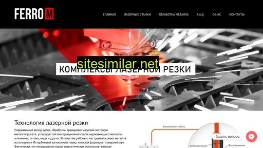 ferro-m.ru alternative sites