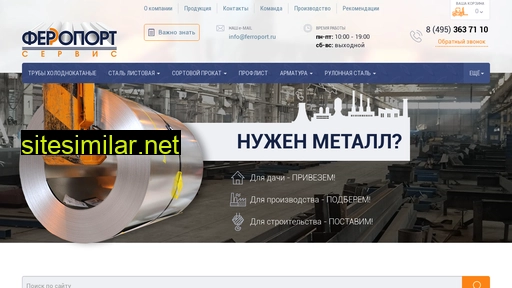 ferroport.ru alternative sites