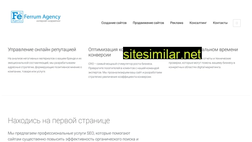 ferrum-agency.ru alternative sites