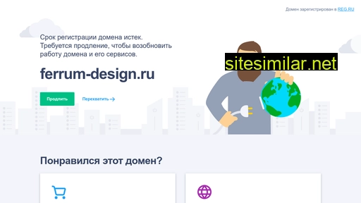 ferrum-design.ru alternative sites