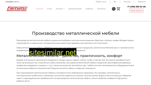 ferrum.ru alternative sites