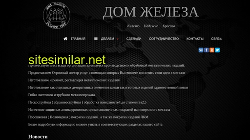 ferrumdom.ru alternative sites