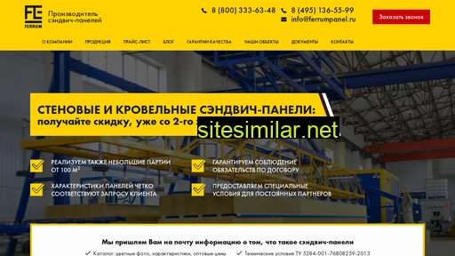 ferrumpanel.ru alternative sites
