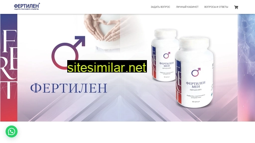 fertilen.ru alternative sites