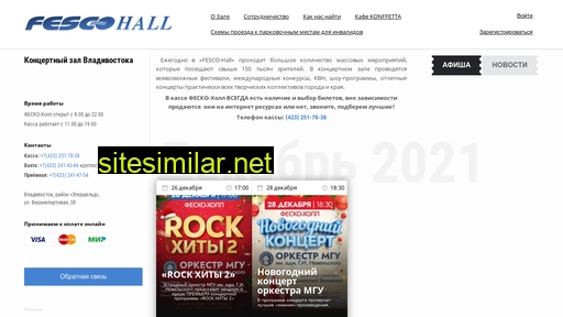 fesco-hall.ru alternative sites
