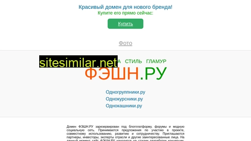 feshn.ru alternative sites