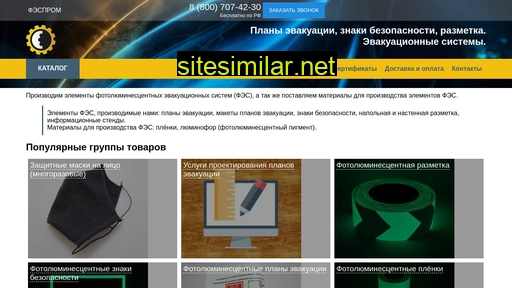 fesprom.ru alternative sites