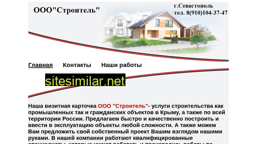 fesstroitel.ru alternative sites