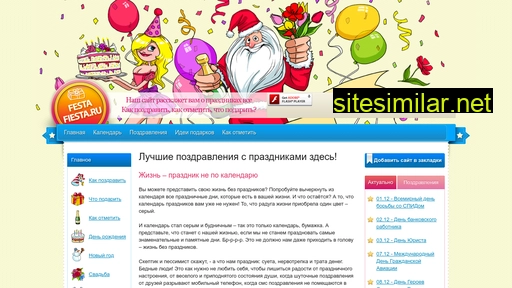 festafiesta.ru alternative sites