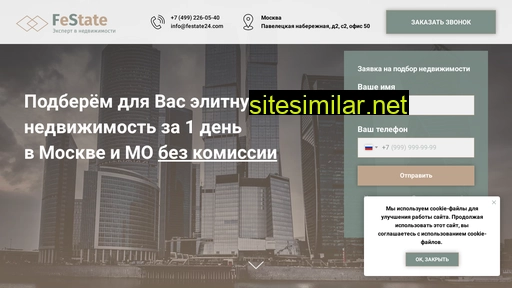 festate-expert.ru alternative sites