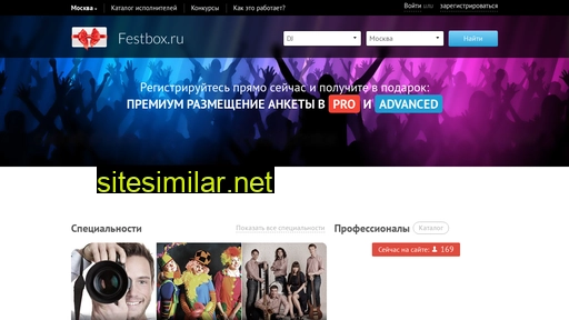 festbox.ru alternative sites