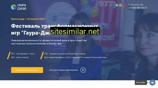 festgame.ru alternative sites