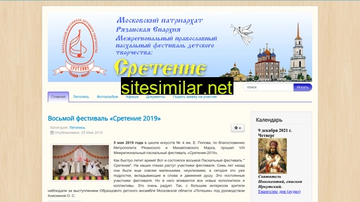 festival-sretenie.ru alternative sites
