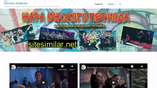 festival-zhara.ru alternative sites