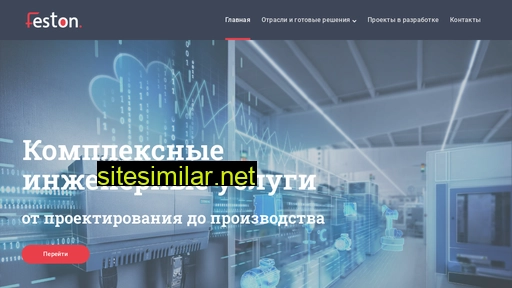 festontech.ru alternative sites