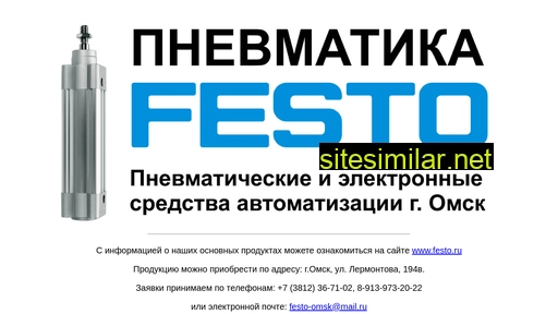 Festo-omsk similar sites