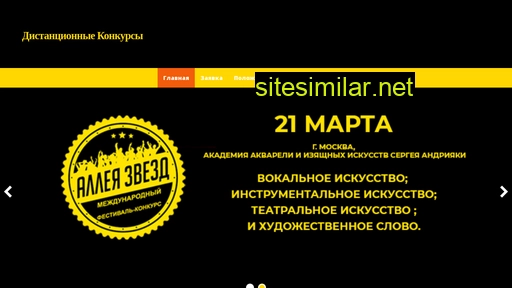 fest-stars.ru alternative sites