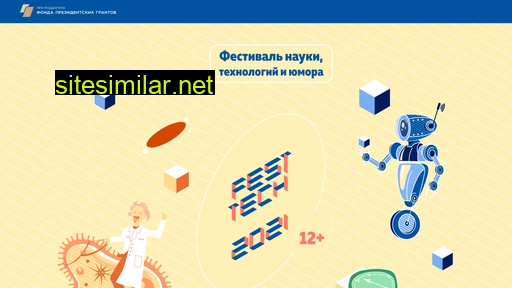 festtech.ru alternative sites