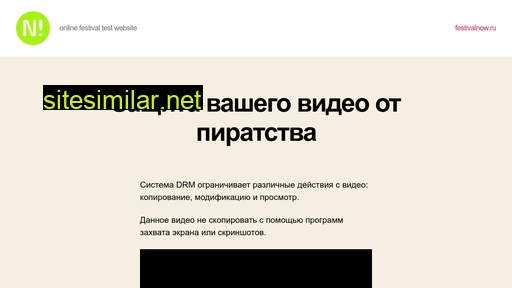 festtest.ru alternative sites