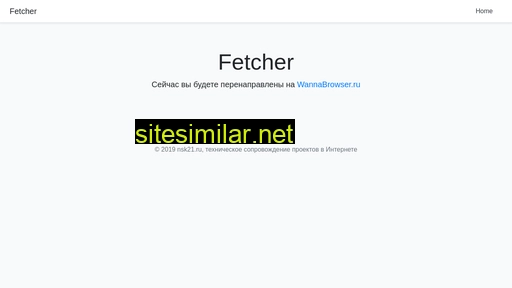fetcher.ru alternative sites