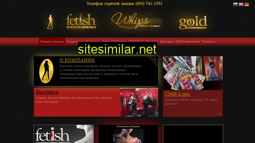 fetishcompany.ru alternative sites
