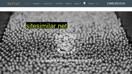 fetter1901.ru alternative sites