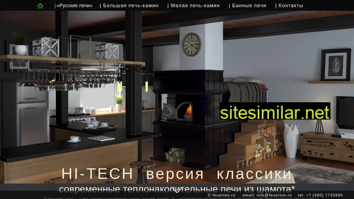 feuerton.ru alternative sites