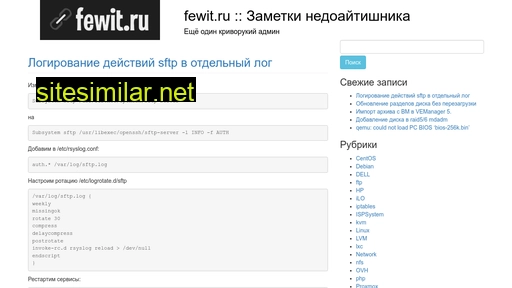 fewit.ru alternative sites