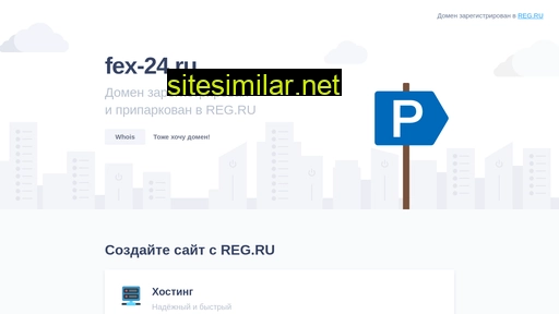 fex-24.ru alternative sites