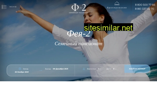 feya2-pansionat.ru alternative sites