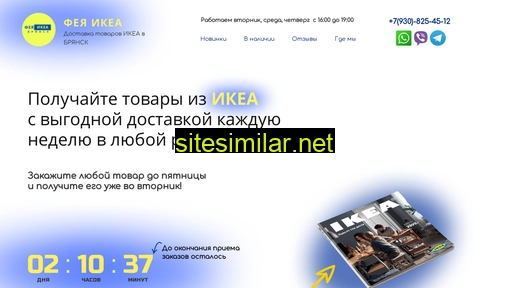 feyaikea32.ru alternative sites