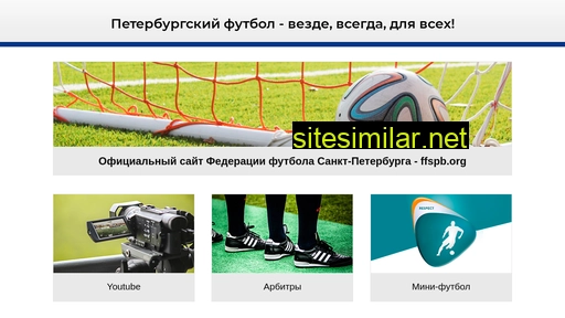 ff.spb.ru alternative sites