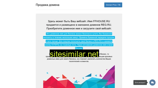 ffhouse.ru alternative sites