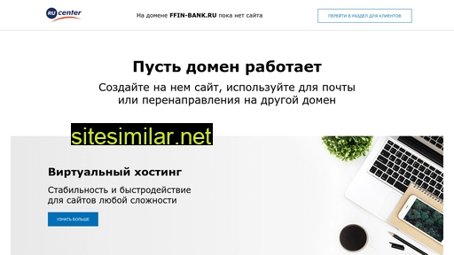 ffin-bank.ru alternative sites