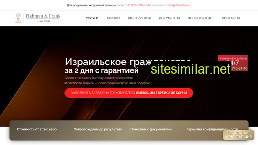 ffisraellaw.ru alternative sites