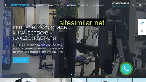 ffittech.ru alternative sites
