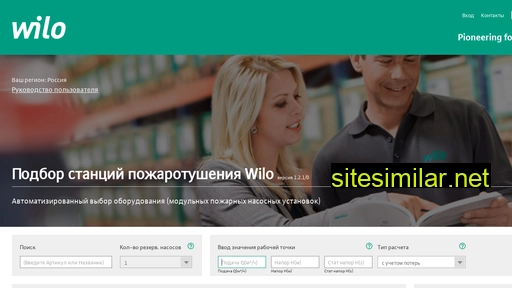 ffs.wilo.ru alternative sites