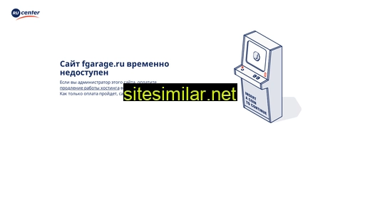fgarage.ru alternative sites