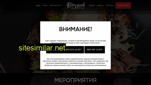 fgbar.ru alternative sites